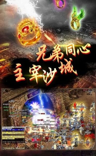打金火龙截图2