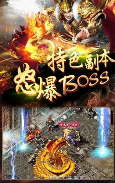 打金火龙截图3