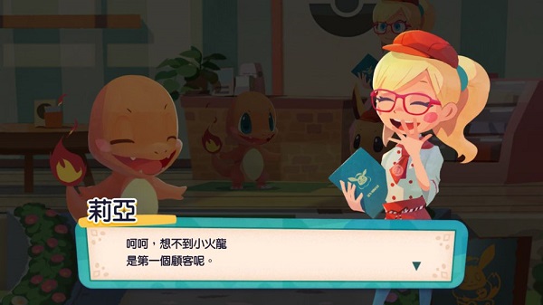 宝可梦咖啡馆截图2