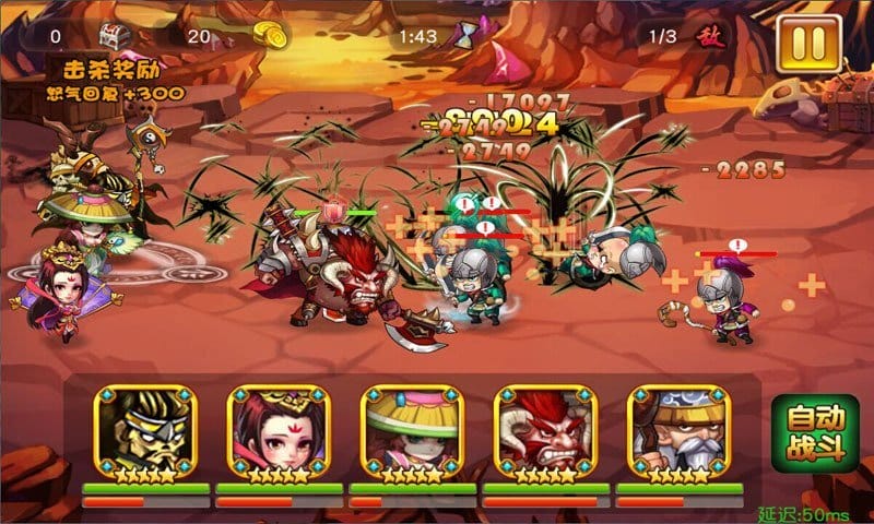 拿下三国游戏截图3
