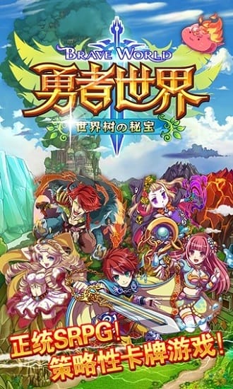 勇者世界截图2