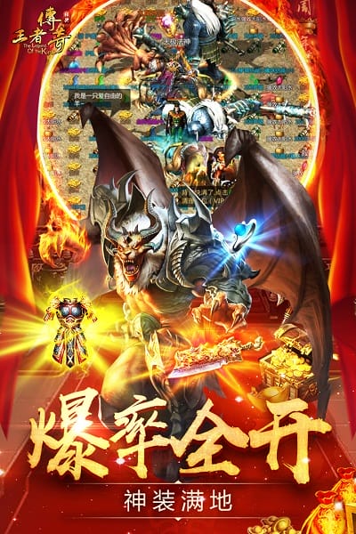 王者传奇折扣平台截图2