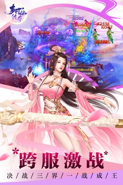 封仙传奇h5游戏截图3