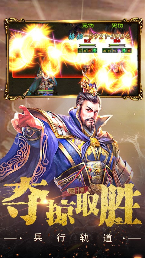 权御三国果盘客户端截图2