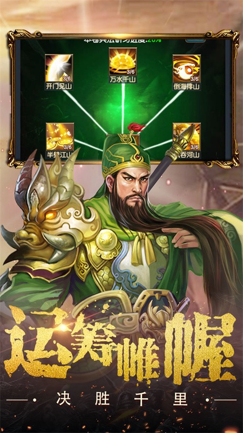 权御三国果盘客户端截图3
