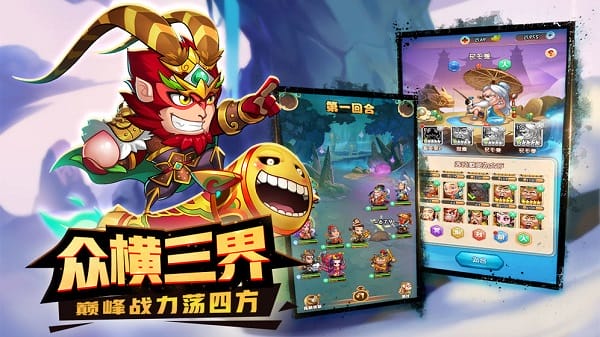 英雄万岁游戏截图2