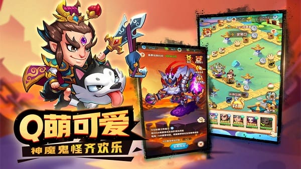 英雄万岁游戏截图3