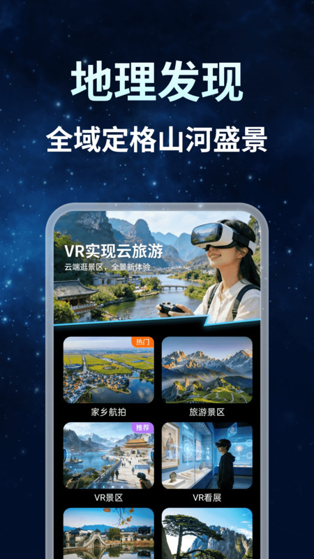 即刻全景卫星导航截图3