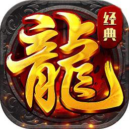 传奇怒火战歌