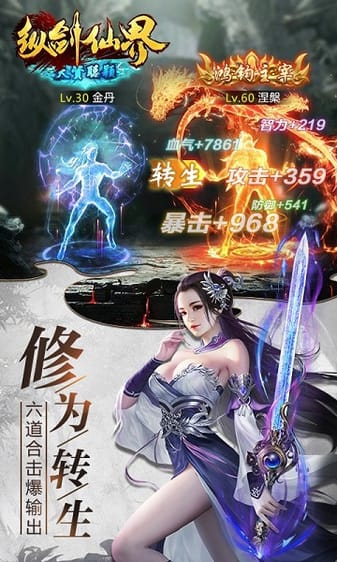纵剑仙界截图3