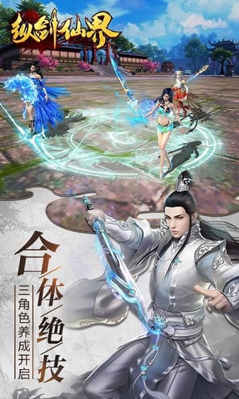 纵剑仙界截图2