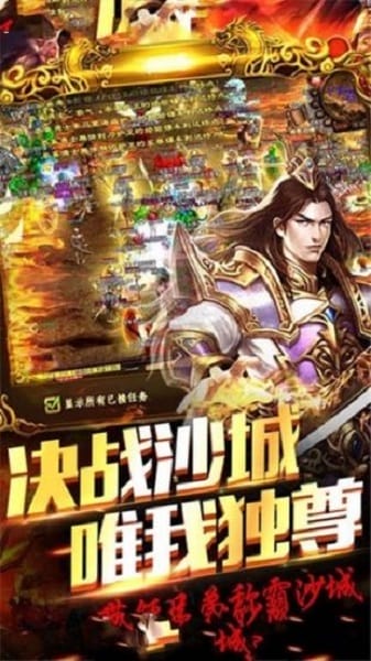 锋爆传奇