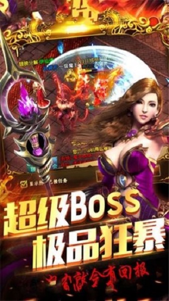 锋爆传奇