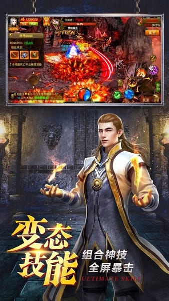 盛世龙行传奇