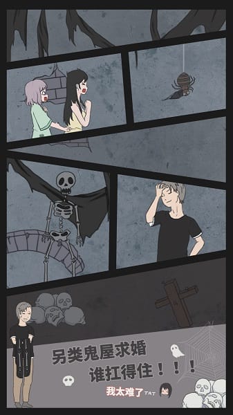 求婚是不可能成功的截图1