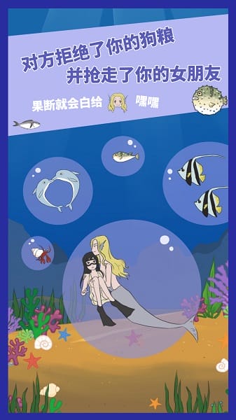 求婚是不可能成功的截图2