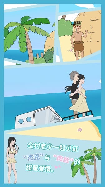 求婚是不可能成功的截图3