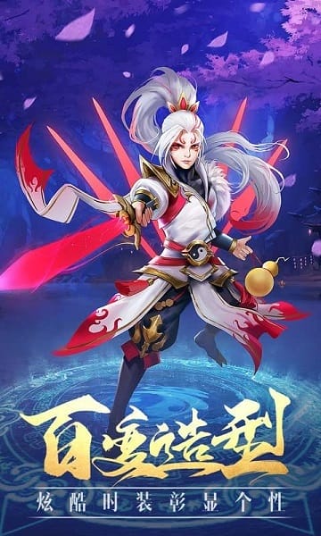 封神世界2游戏截图2
