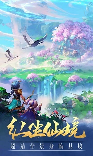 封神世界2游戏截图3