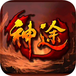 神途战纪游戏