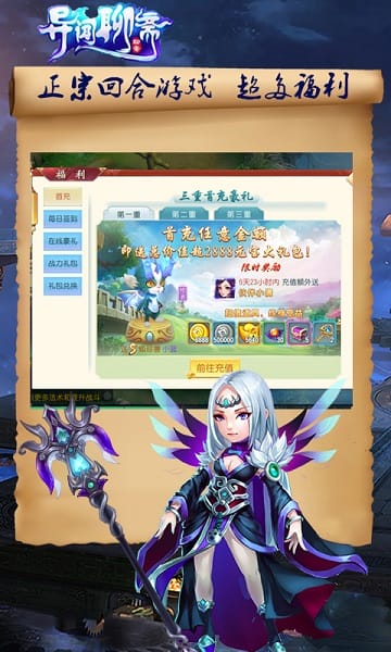 异闻聊斋游戏截图1