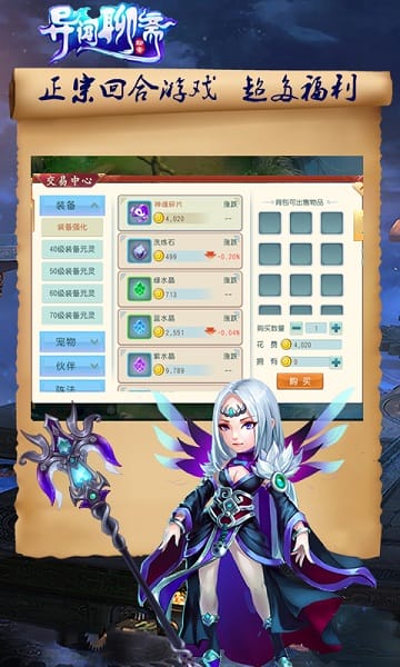 异闻聊斋游戏截图3