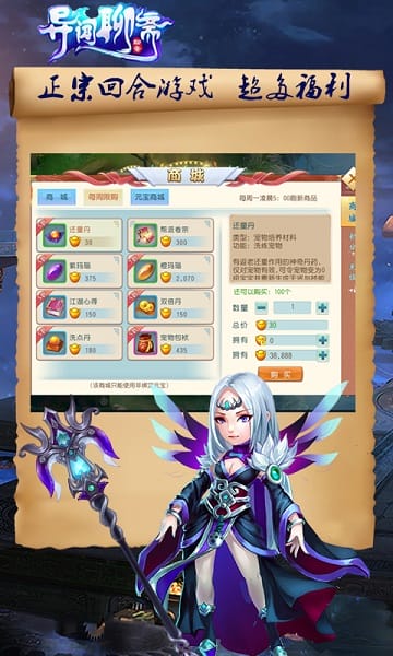 异闻聊斋游戏截图4