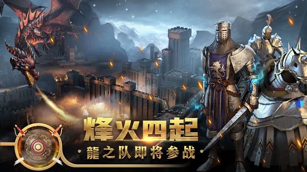 王权争霸游戏截图2