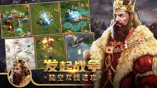 王权争霸游戏截图4