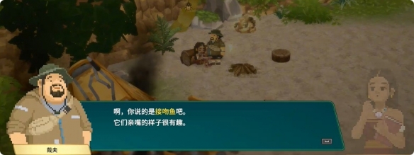 潜水员戴夫丛林支线接吻的鱼捕捉教学
