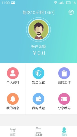 淘金客app截图3