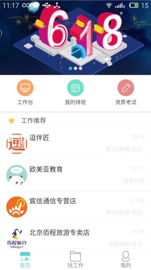 淘金客app截图1