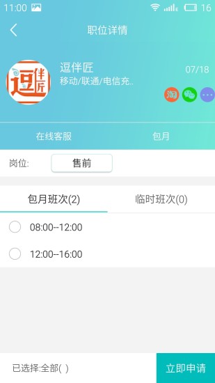 淘金客app截图4