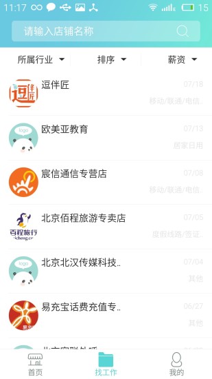 淘金客app截图2