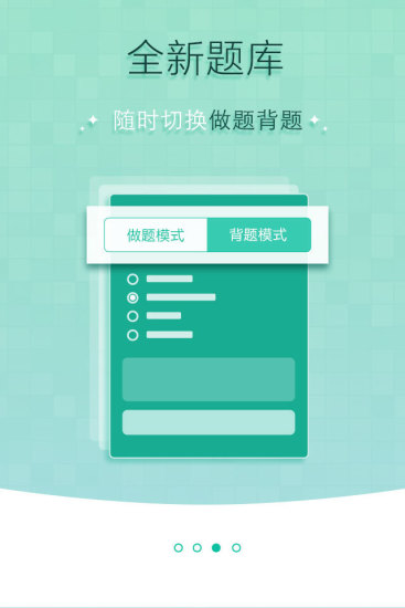 呱呱学车截图3