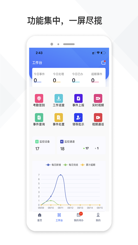 铁塔视联截图4