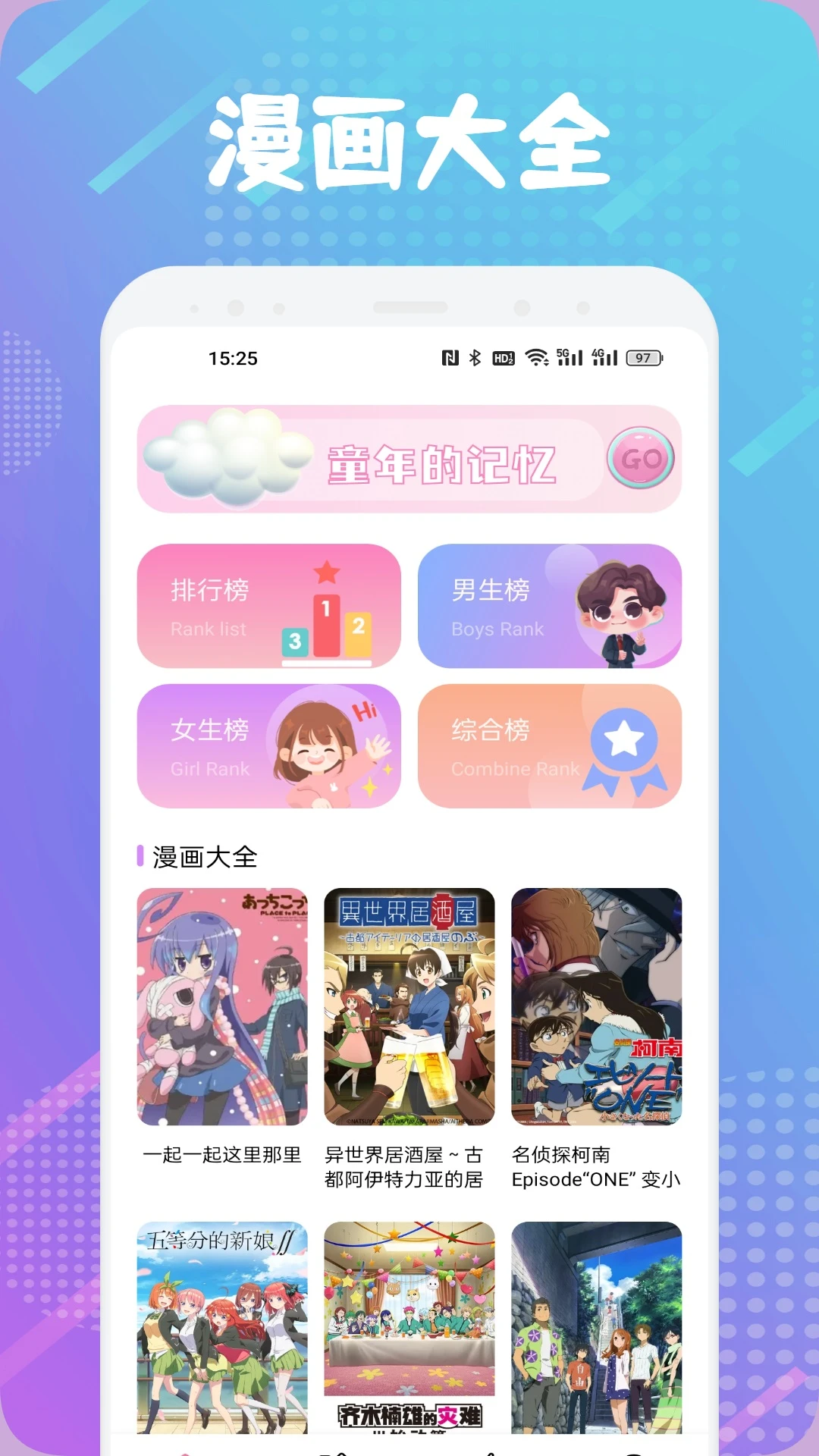 包子画漫画截图2