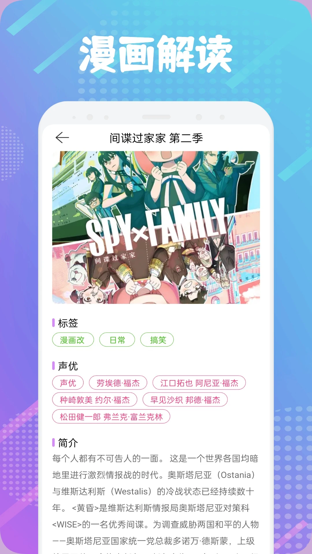 包子画漫画截图3
