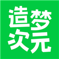 造梦次元APP