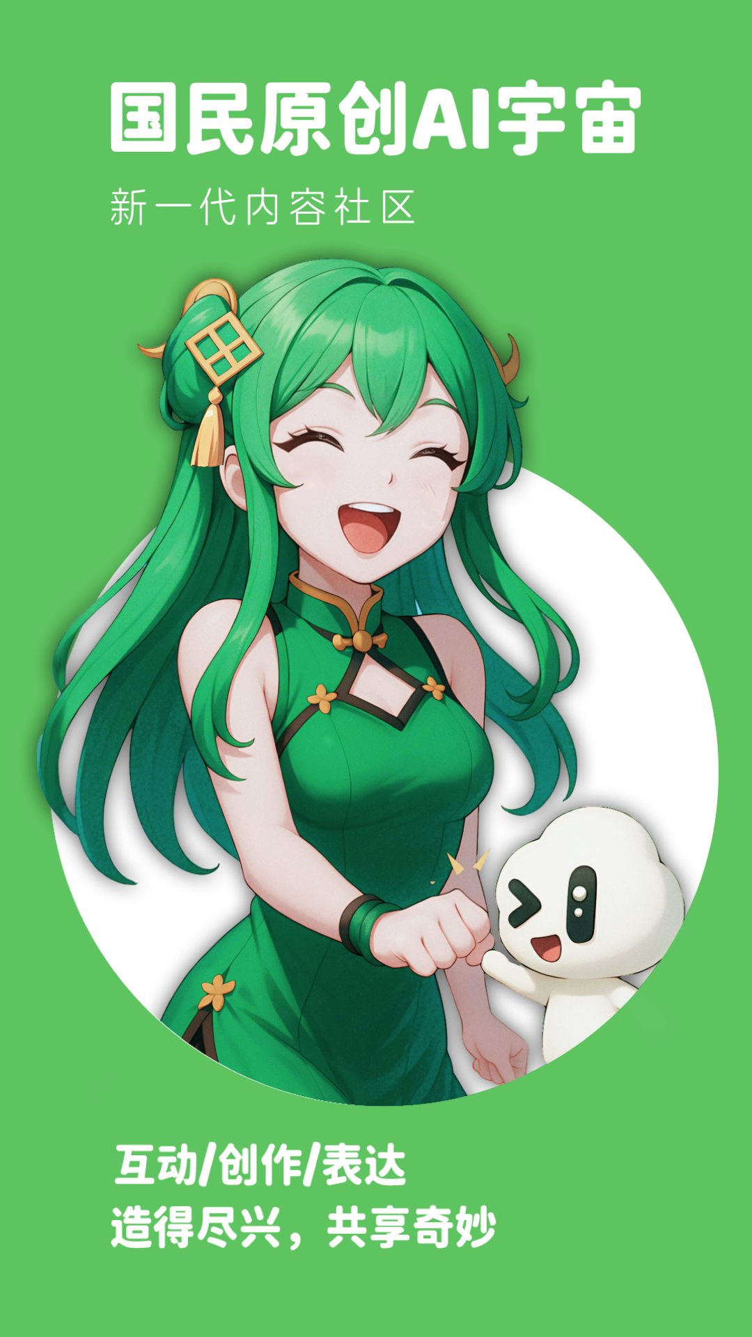 造梦次元APP截图1