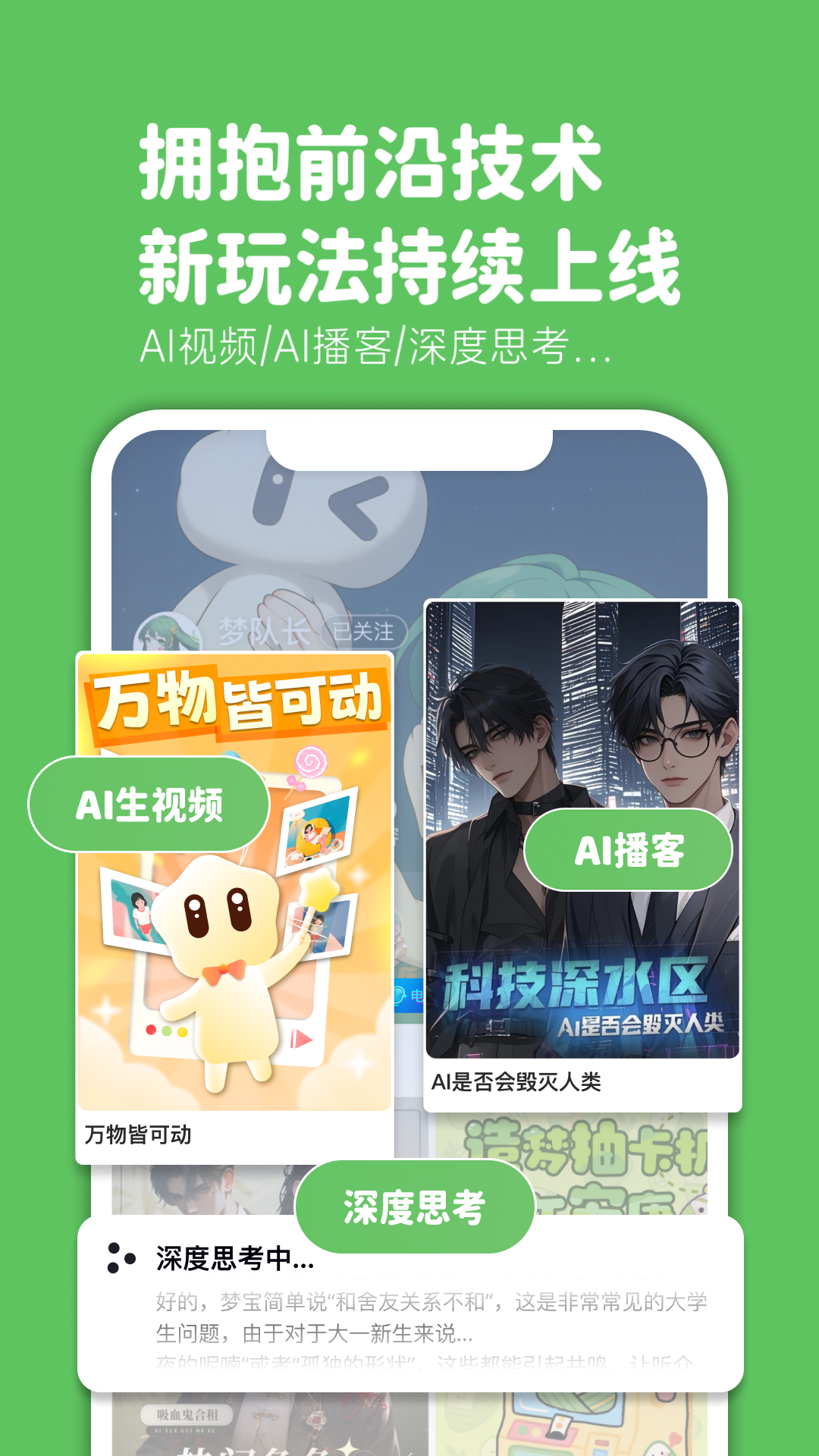 造梦次元APP截图2