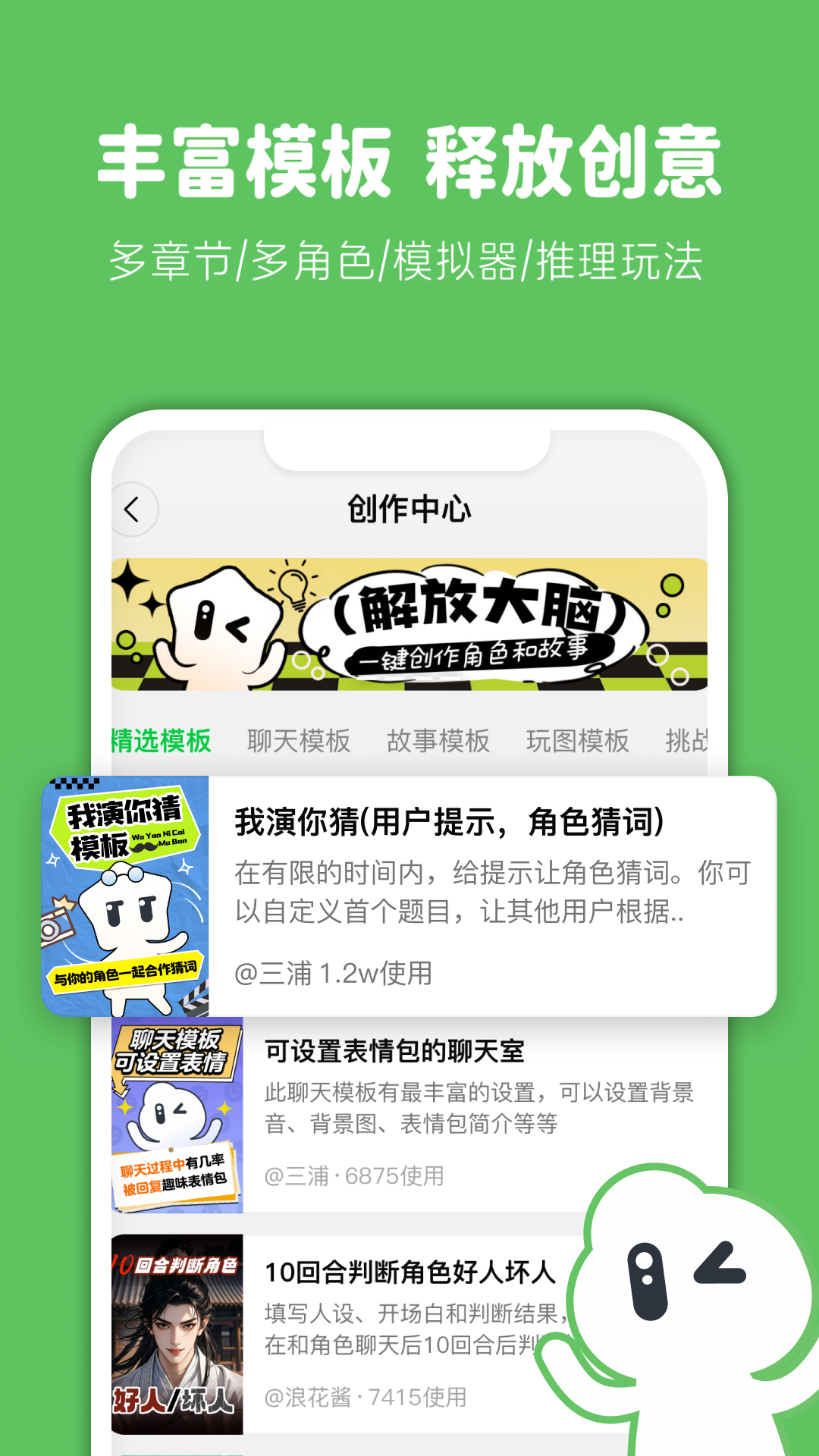 造梦次元APP截图5