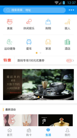 OK支付截图3