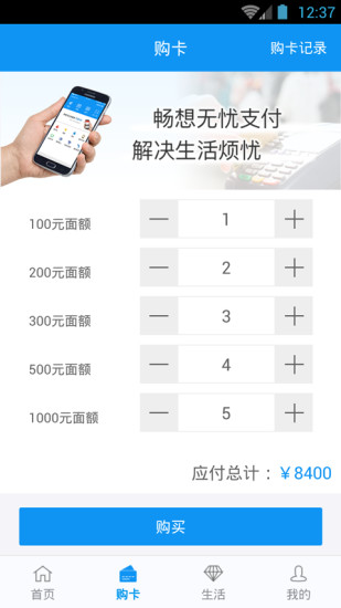 OK支付截图2