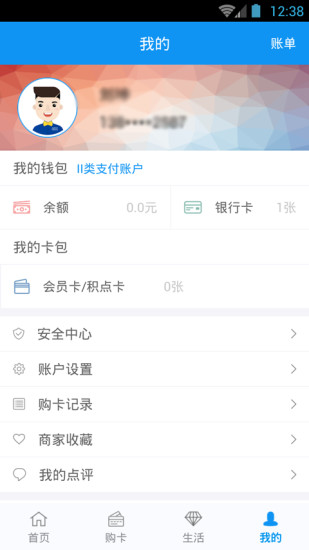 OK支付截图4