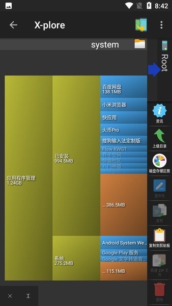 x-plore文件管理器截图2