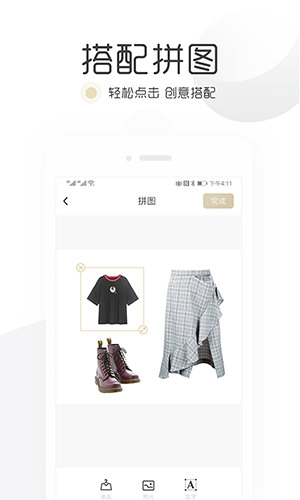 胶囊衣橱截图2