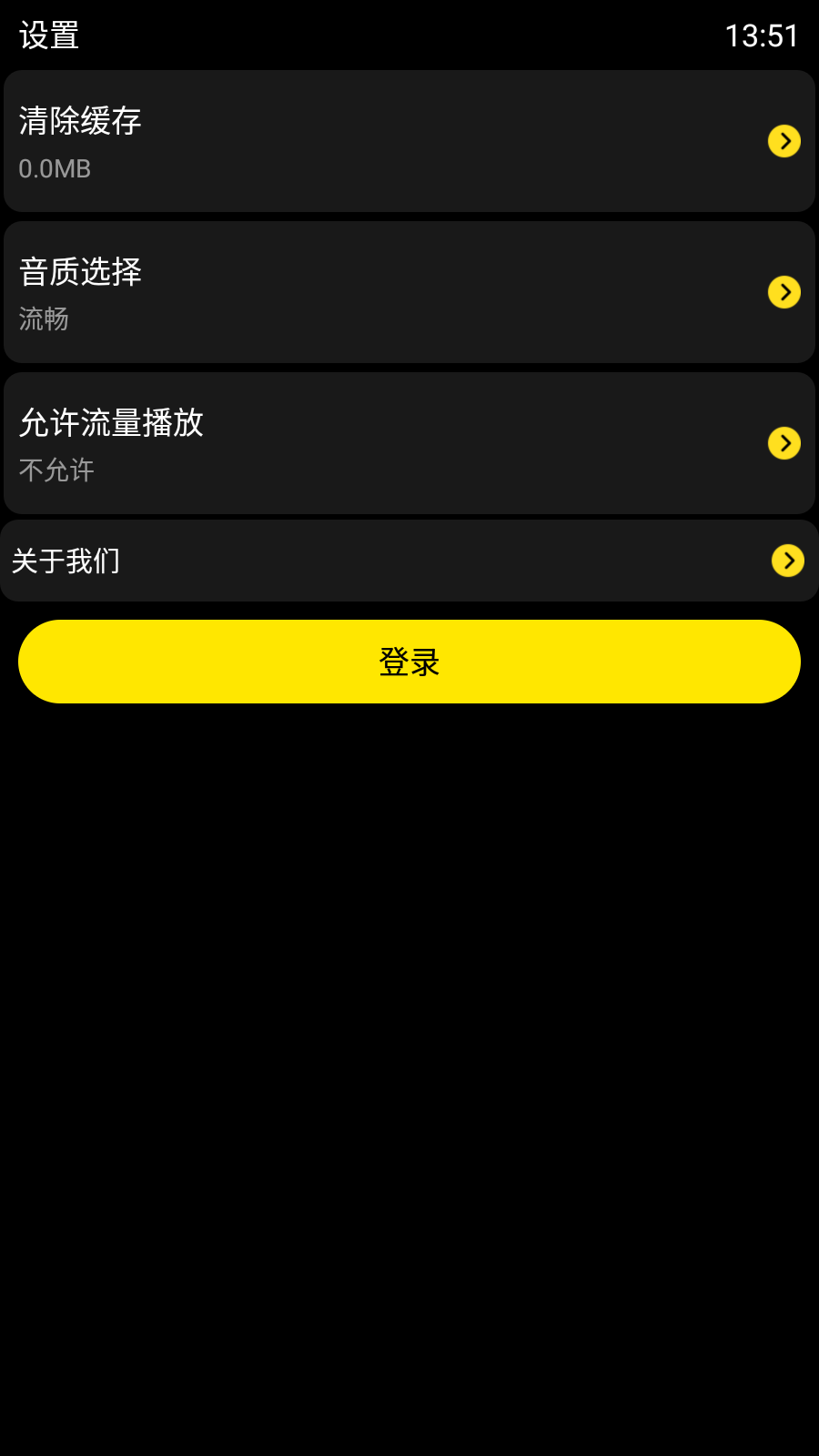 酷我音乐手表客户端截图1