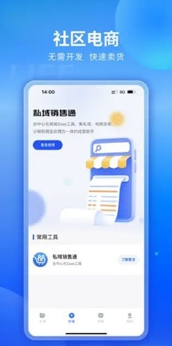 纷享生活截图3