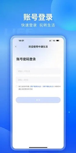 纷享生活截图2